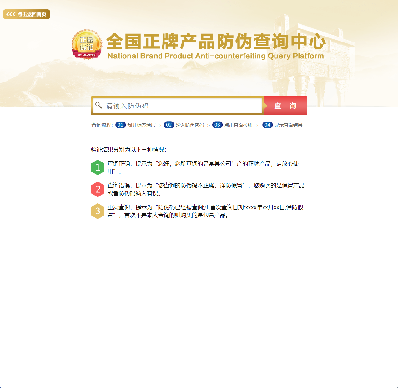 防伪标签制作厂家