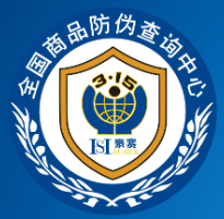 315数码防伪查询中心