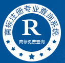 全球商标注册查询服务平台