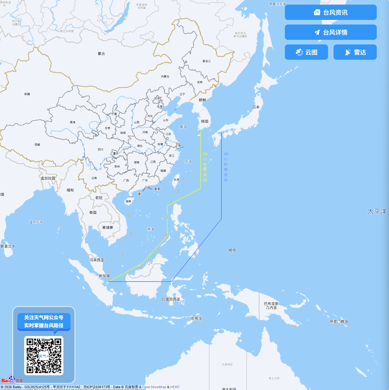 台风路径实时查询