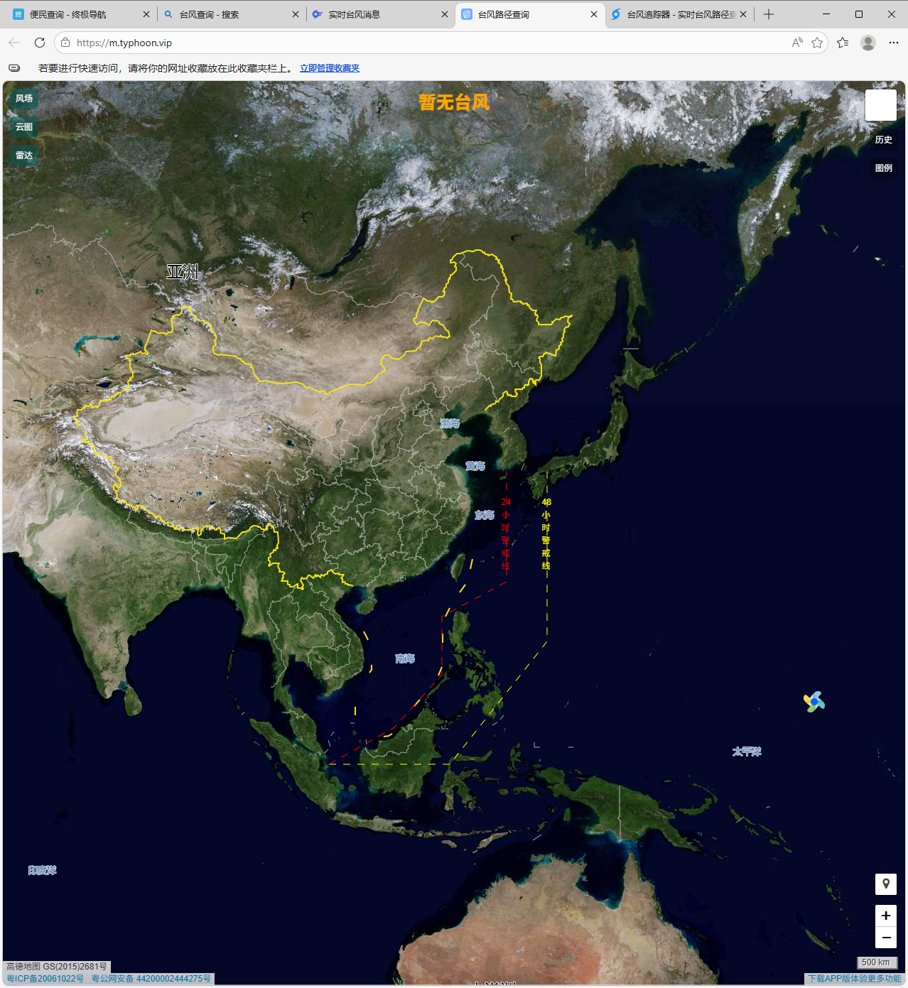 实时台风路径查询