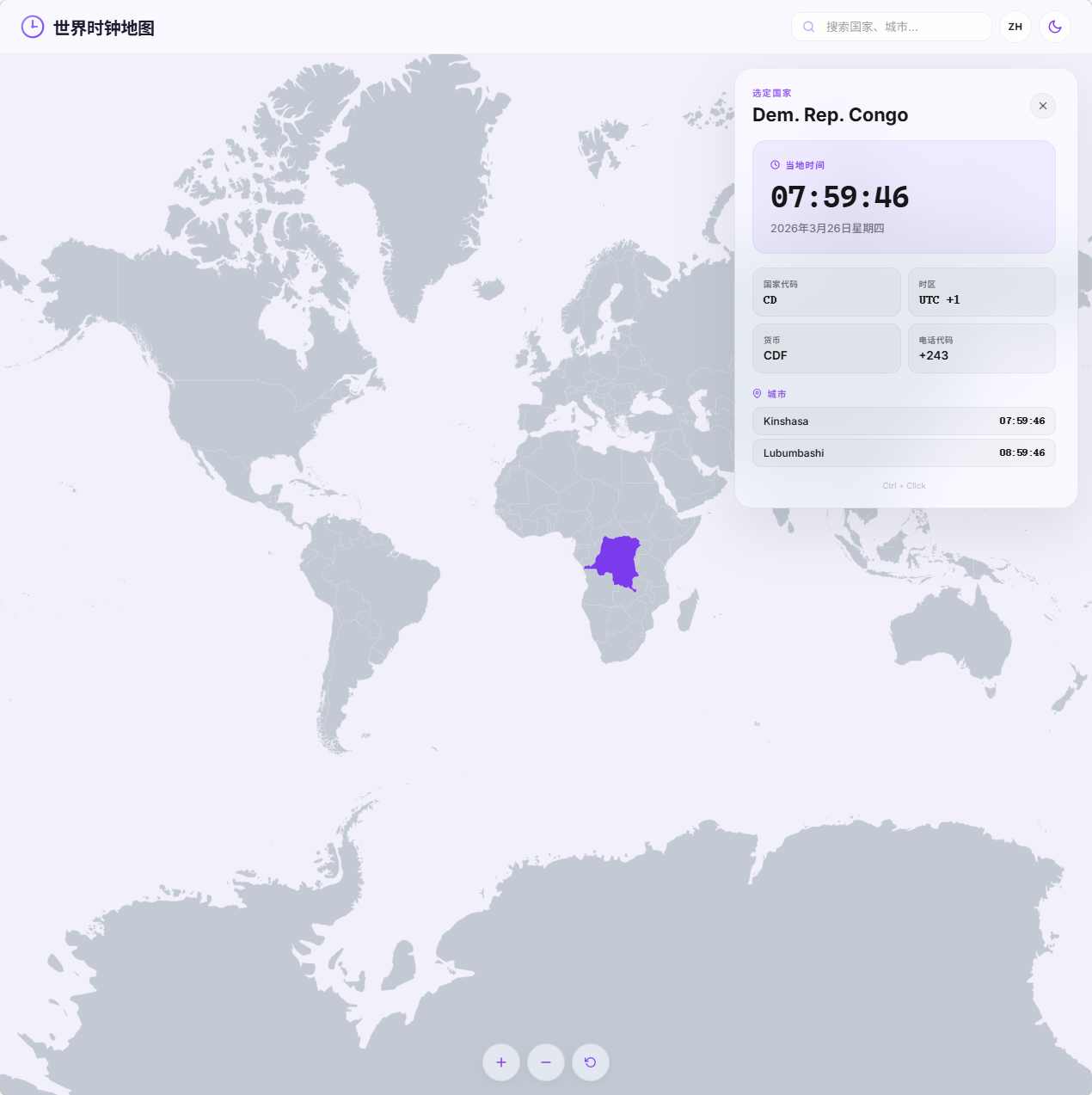 世界时钟地图