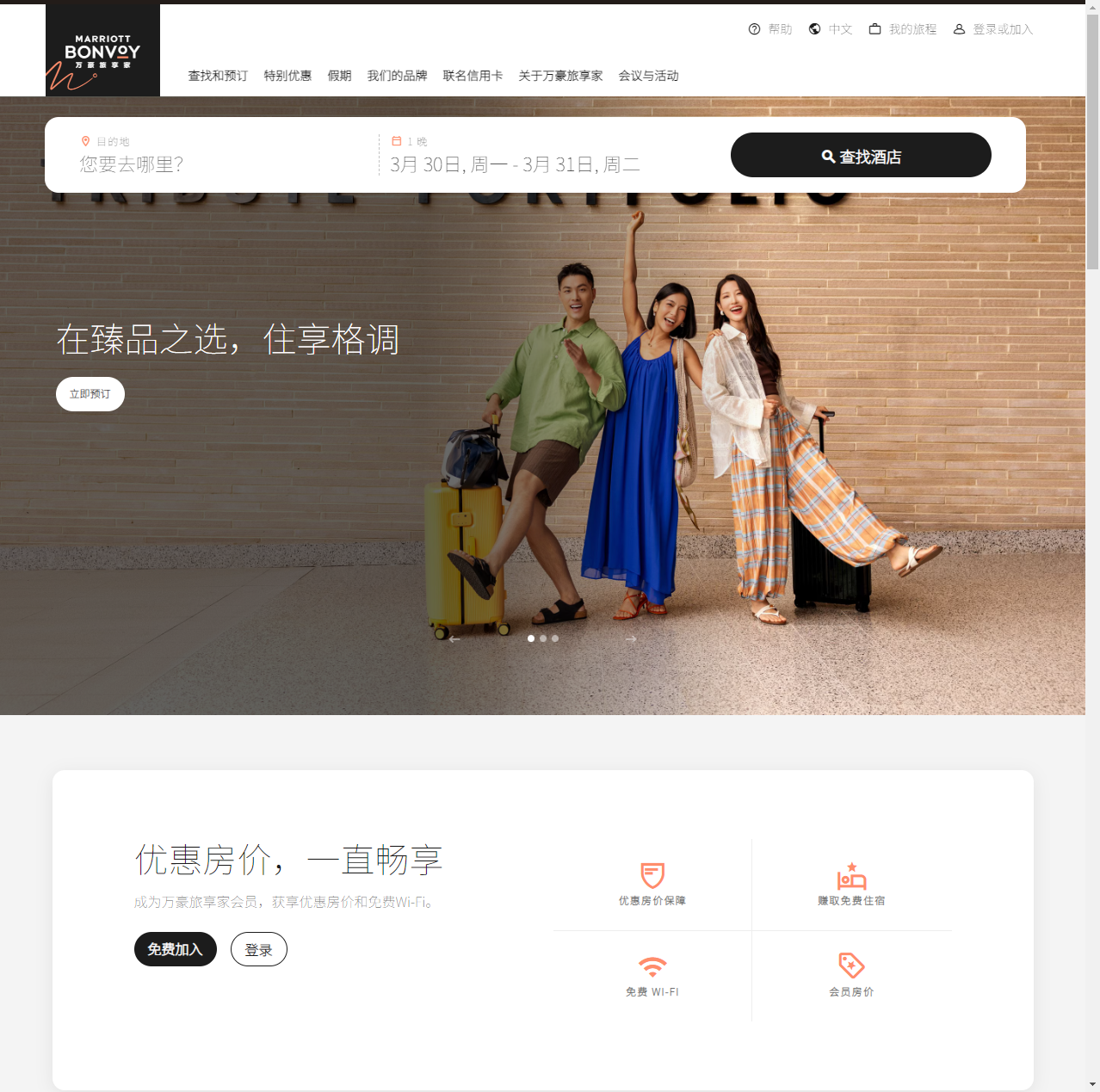 万豪旅享家酒店