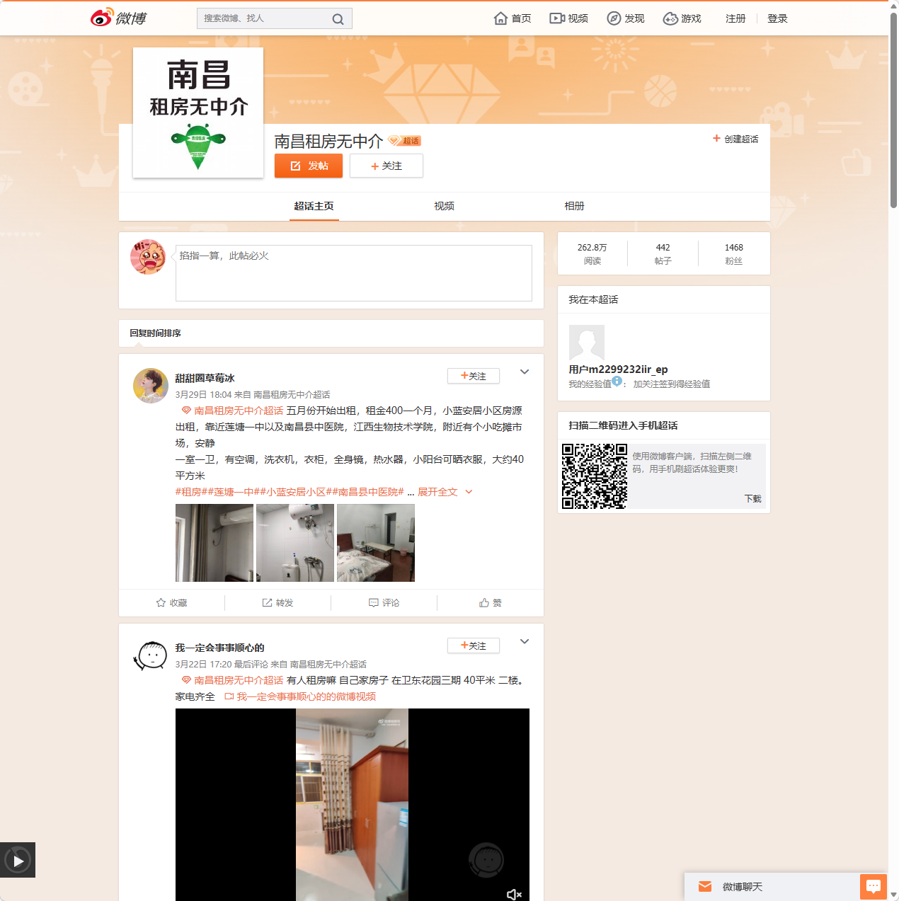 南昌租房无中介