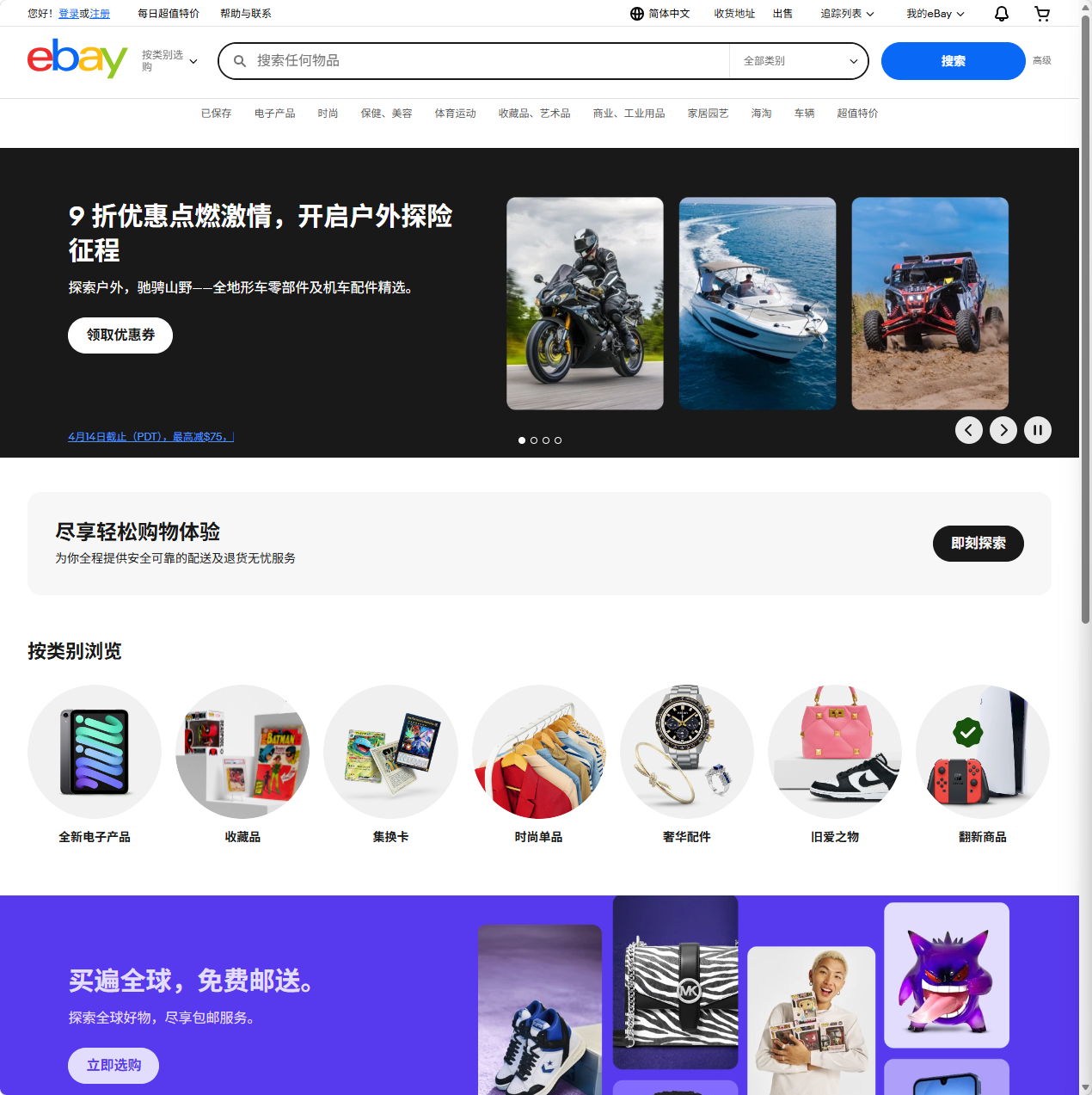 eBay