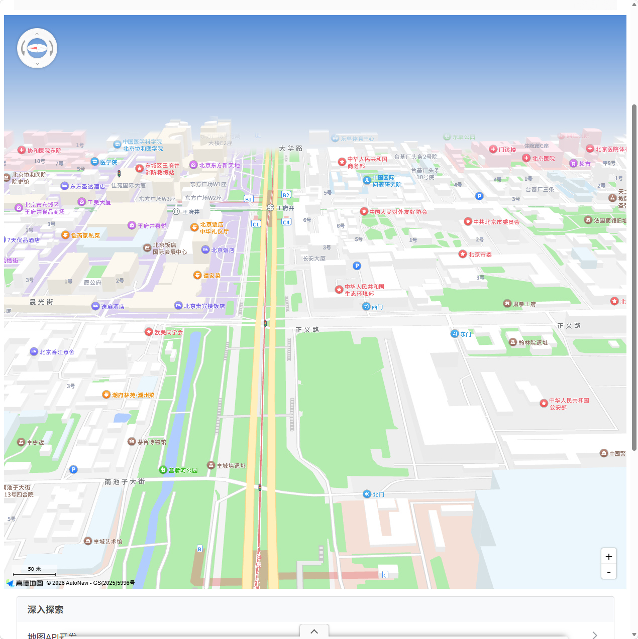 地球在线街景地图