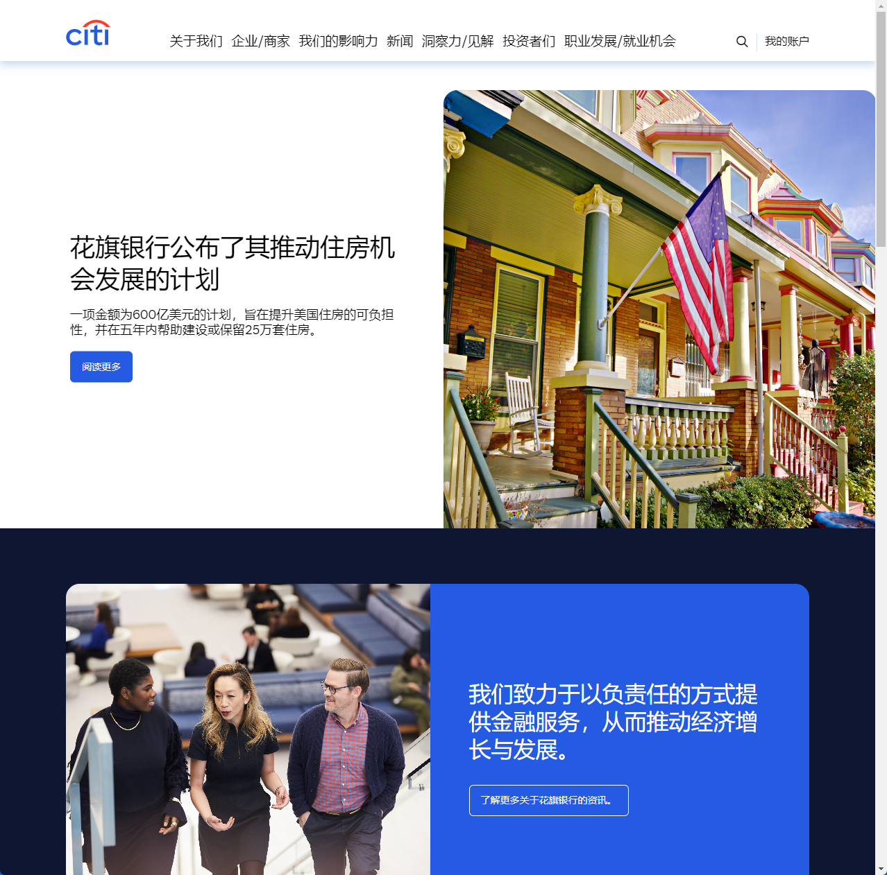 花旗银行