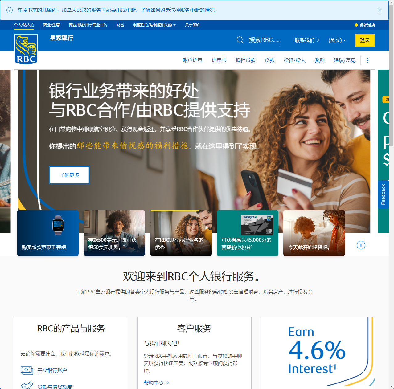 加拿大皇家银行