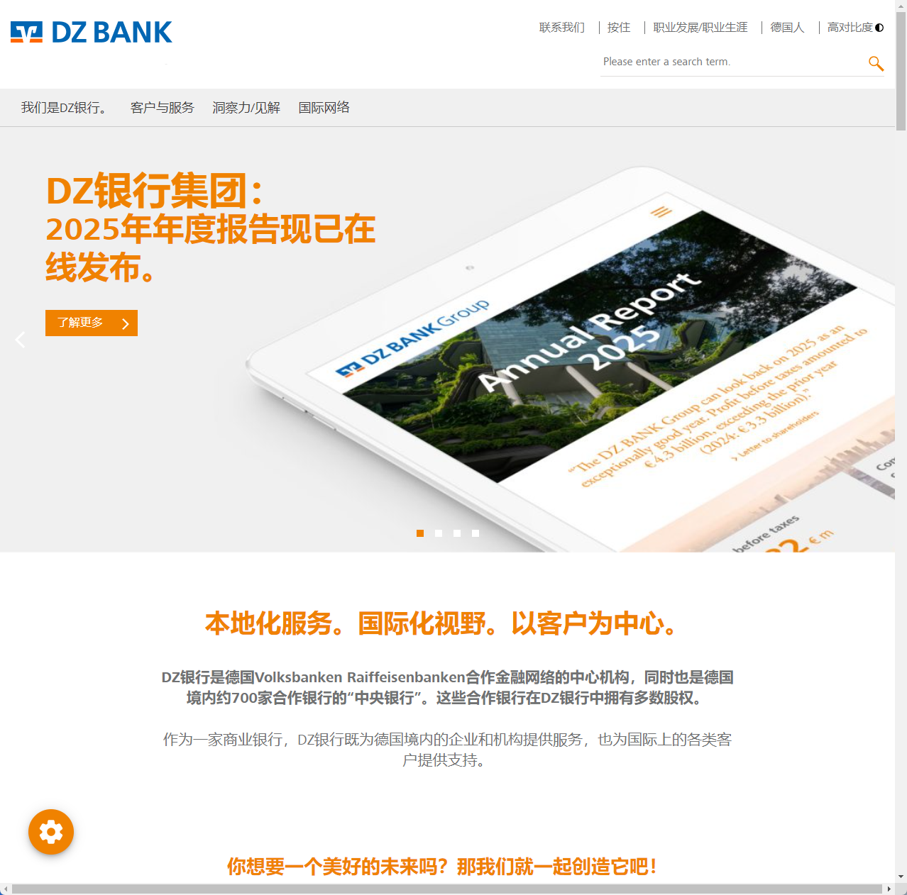 德国中央合作银行