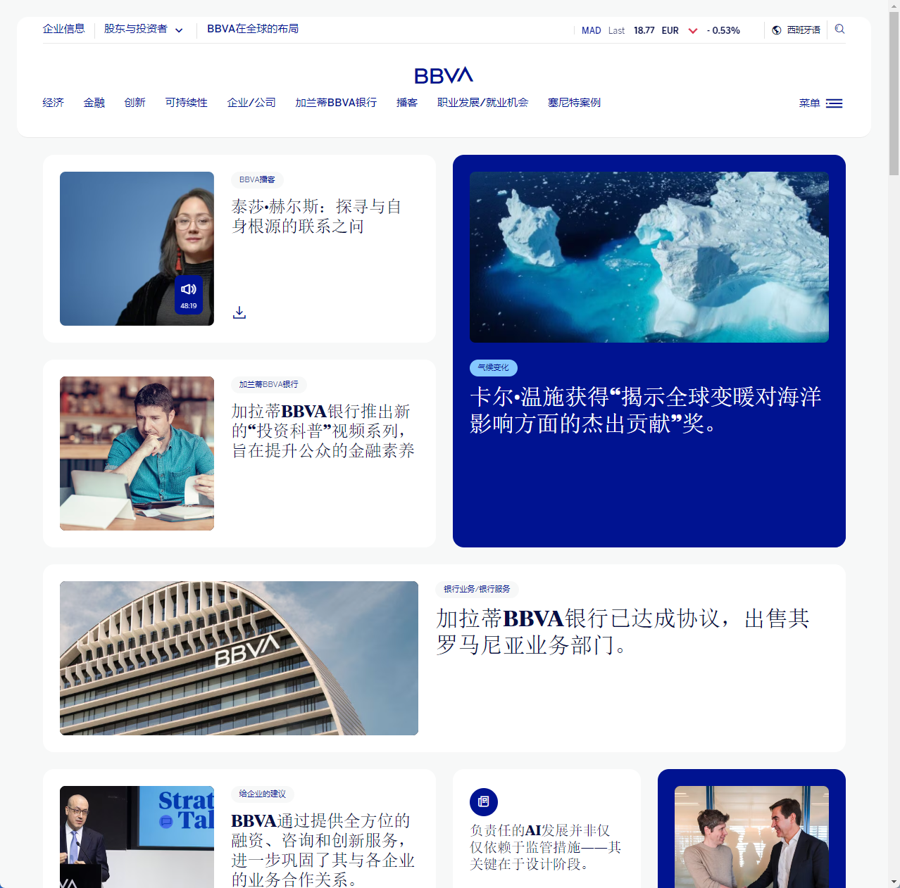 西班牙对外银行