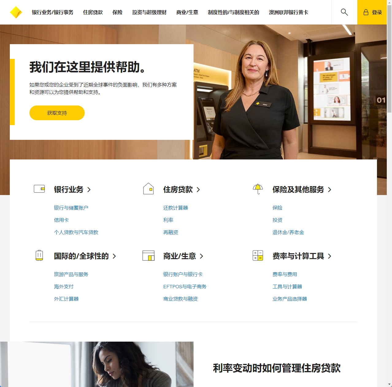 澳大利亚联邦银行