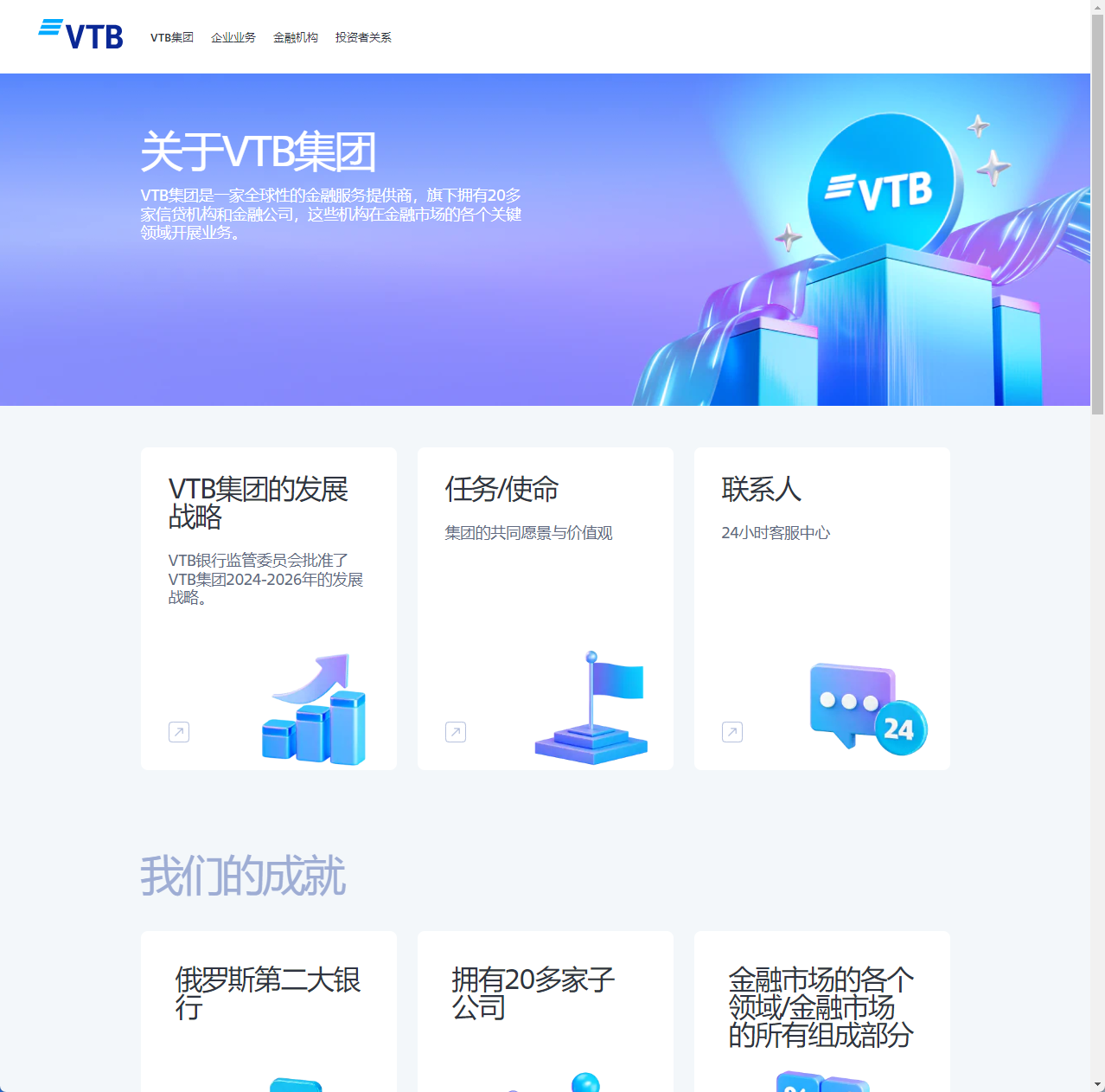 俄罗斯外贸银行