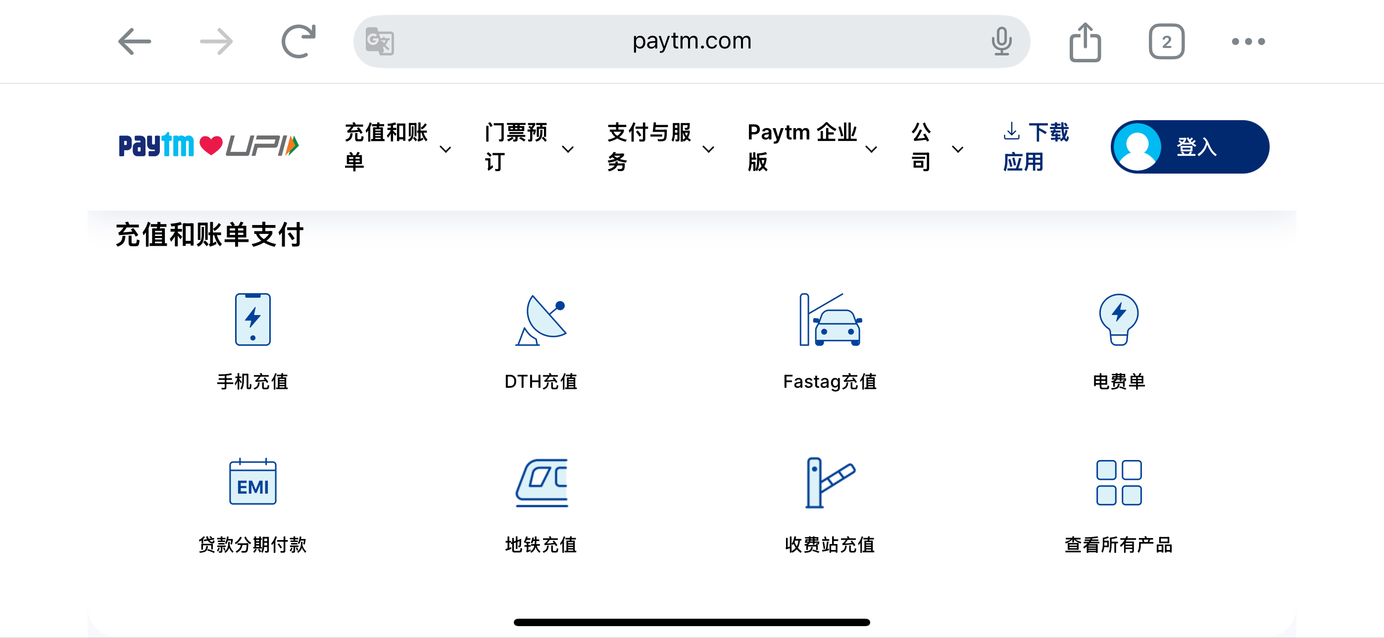 Paytm
