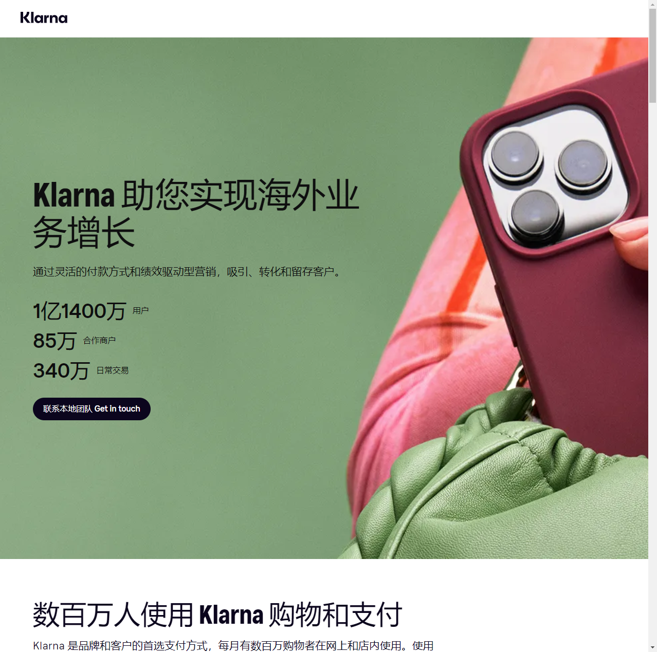 Klarna