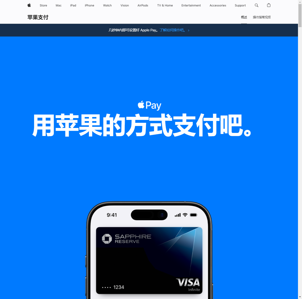 Apple Pay