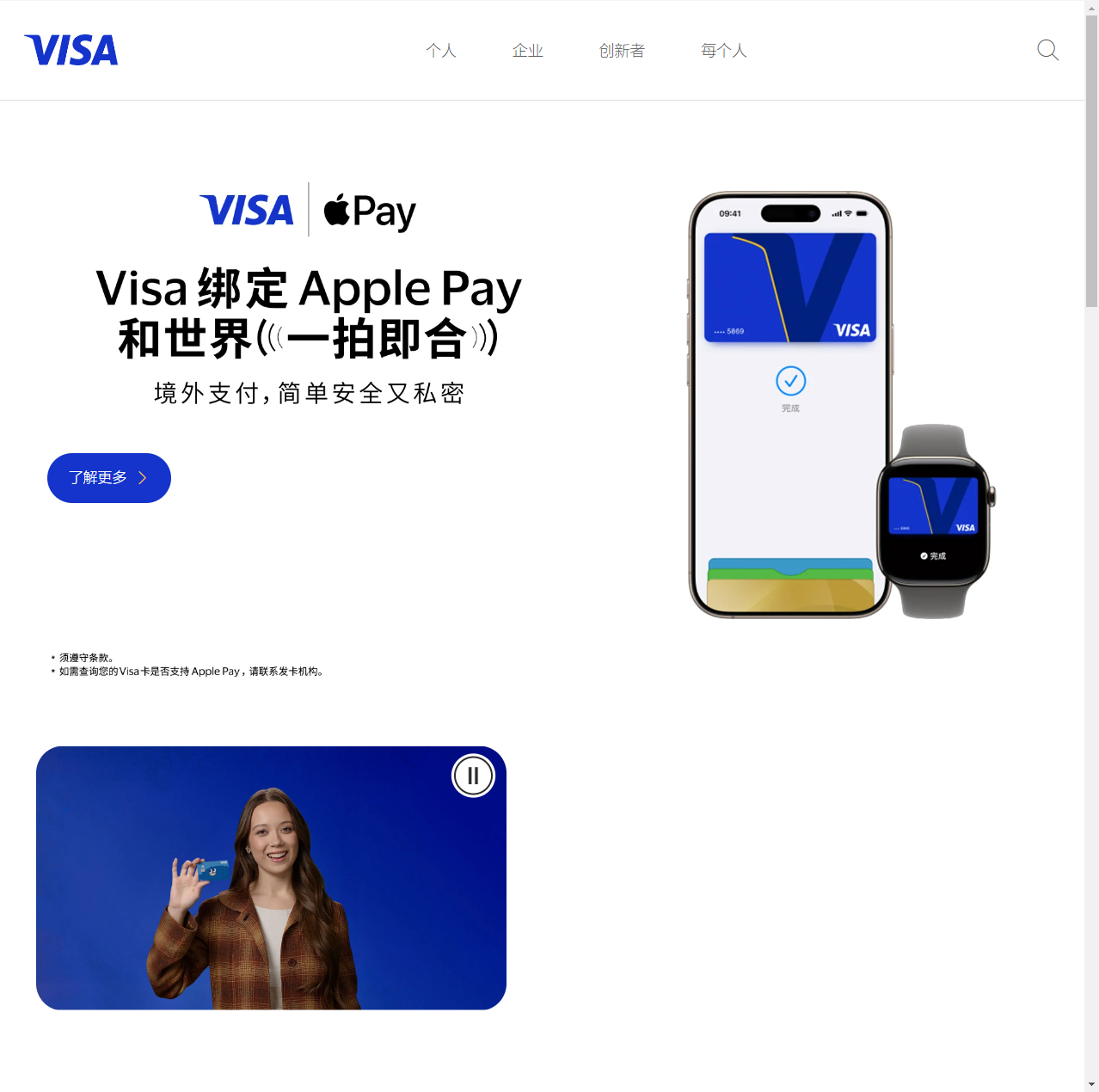 Visa