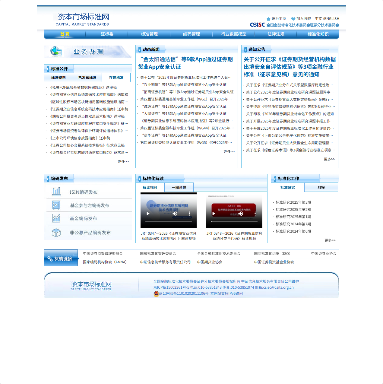 资本市场标准网