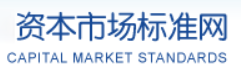 资本市场标准网