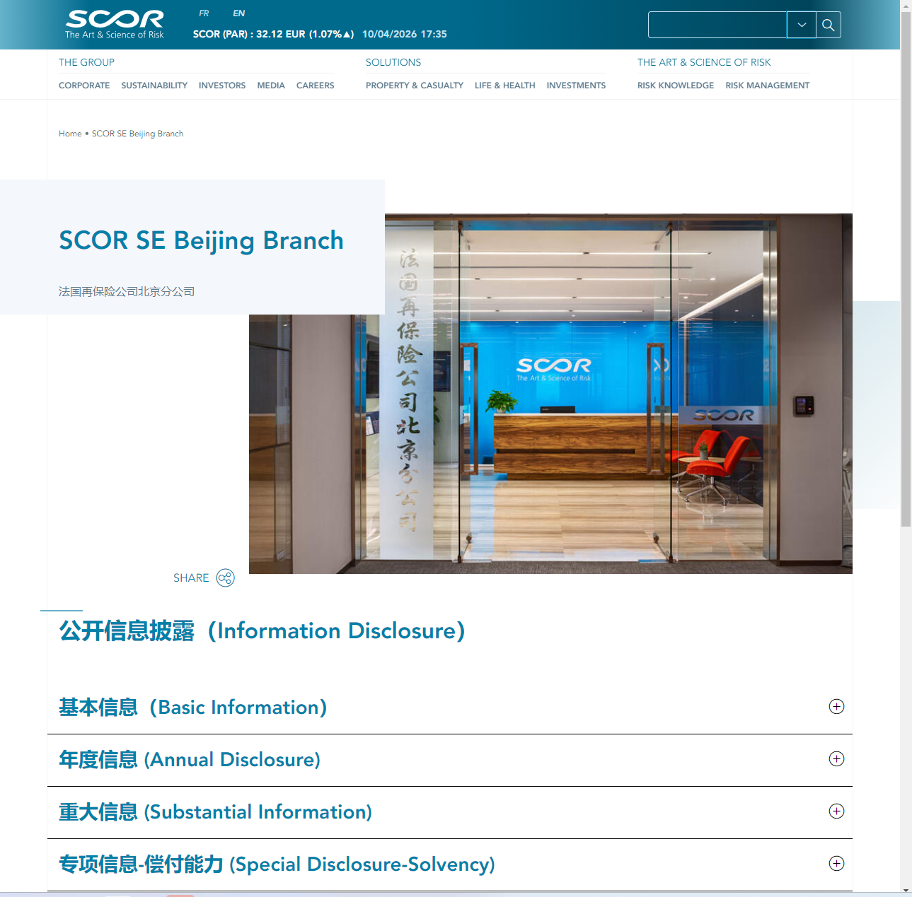 SCOR法国再保险北京分公司