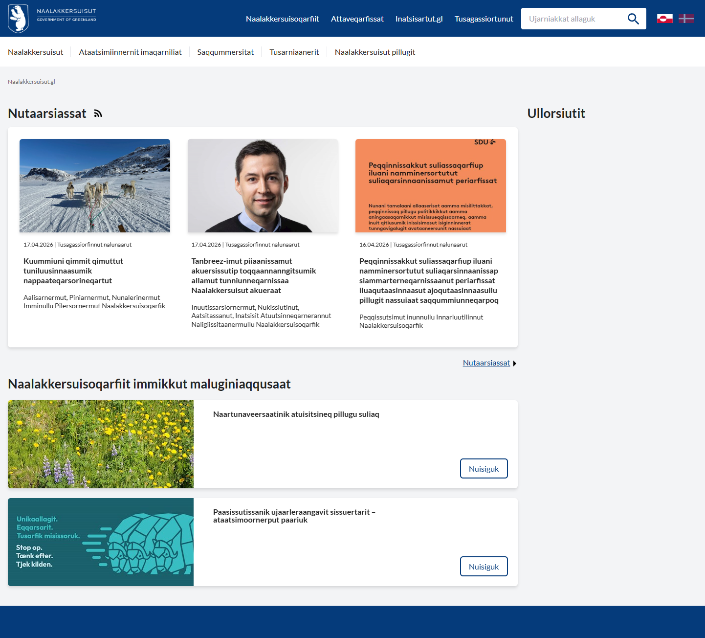 格陵兰自治政府