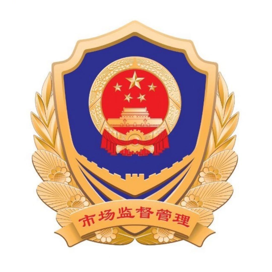 天津市市场监督管理局