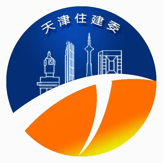 天津市住房和城乡建设委员会