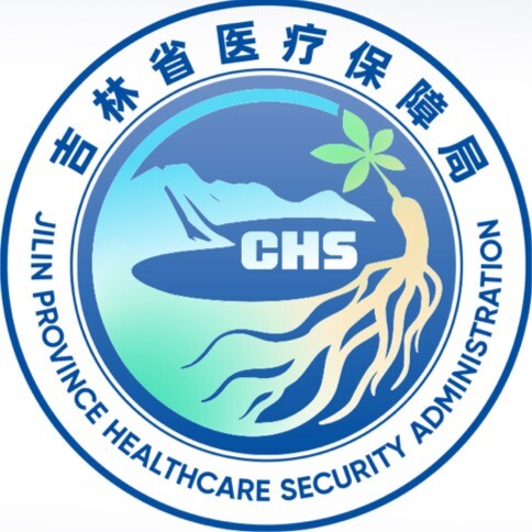 吉林省医疗保障局