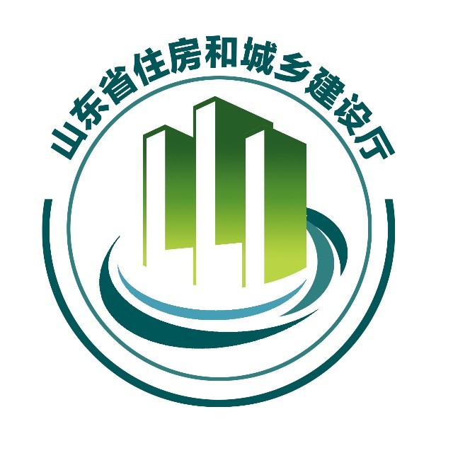 山东省住房和城乡建设厅