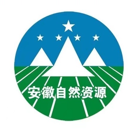 安徽省自然资源厅官网