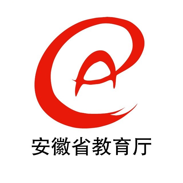 安徽省教育厅官网