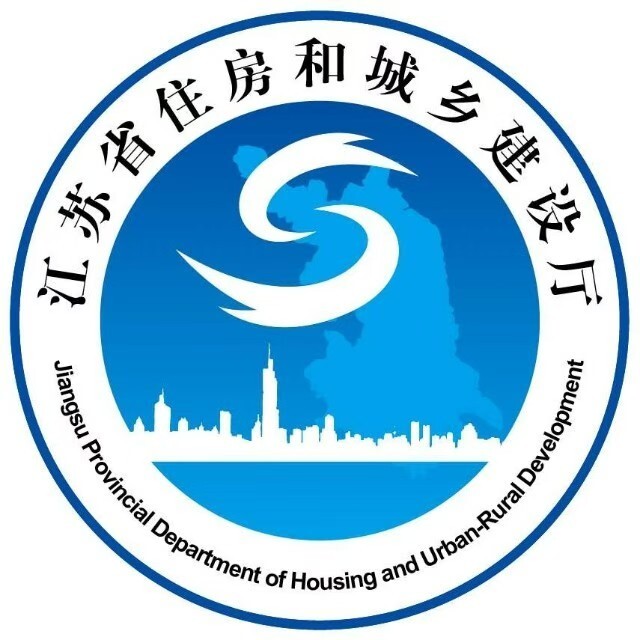江苏省住房和城乡建设厅