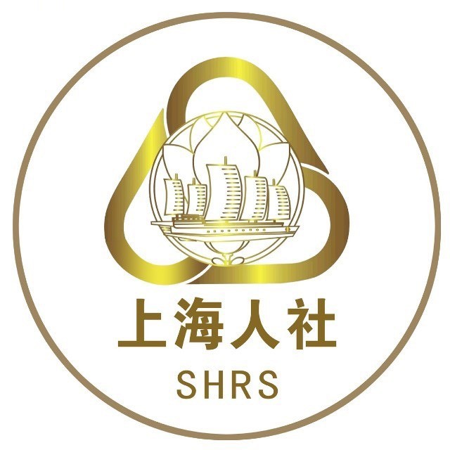 上海市人力资源和社会保障局