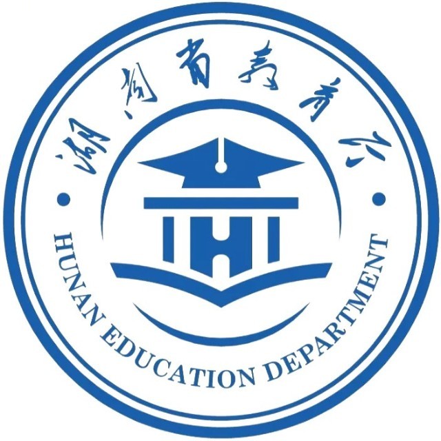 湖南省教育厅