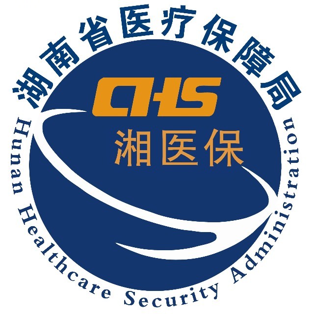 湖南省医疗保障局