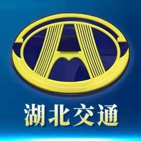 湖北省交通运输厅