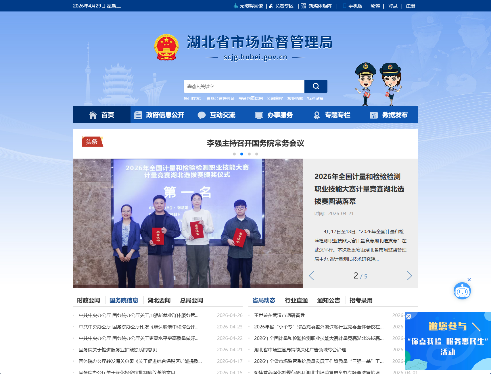湖北省市场监督管理局