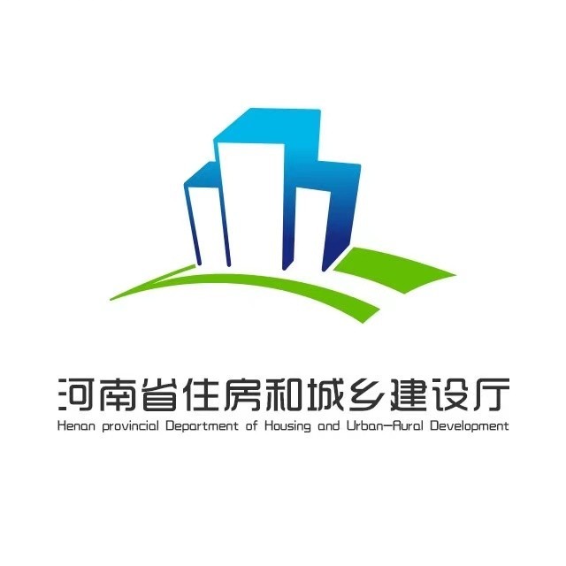 河南省住房和城乡建设厅