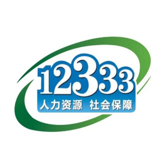 河南省人力资源和社会保障厅