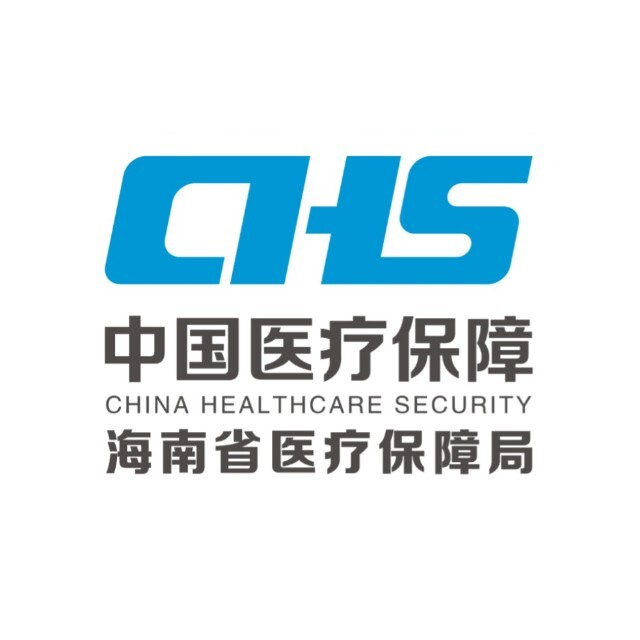 海南省医疗保障局