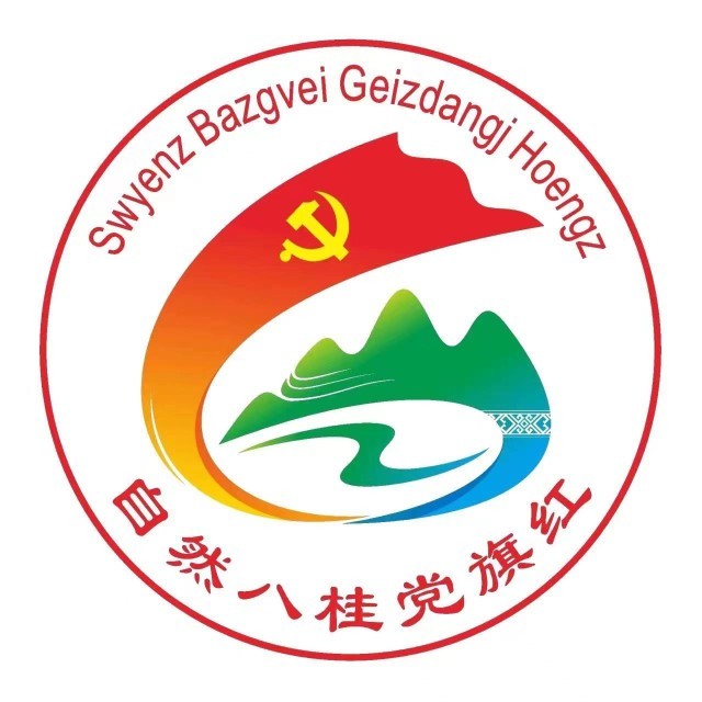 广西壮族自治区自然资源厅