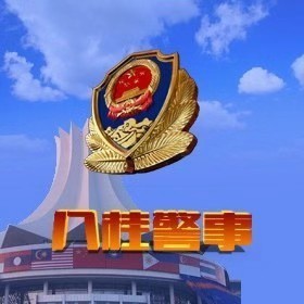 广西壮族自治区公安厅