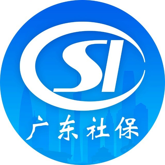 广东省人力资源和社会保障厅