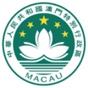 澳门特别行政区政府