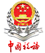 内蒙古税务局