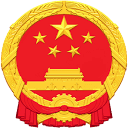 山西省人民政府门户网站