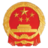 西藏自治区人民政府门户