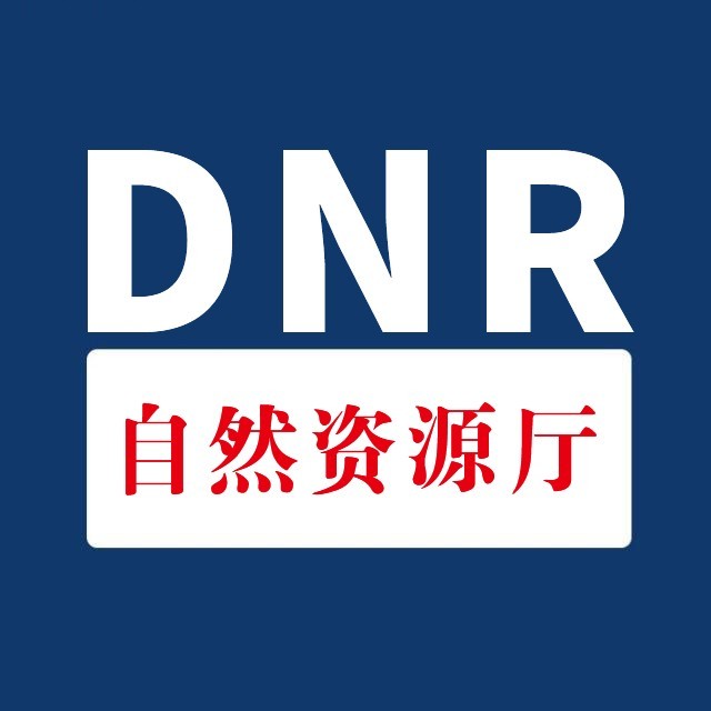 云南省自然资源厅