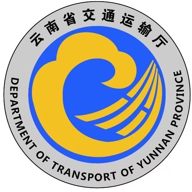 云南省交通运输厅