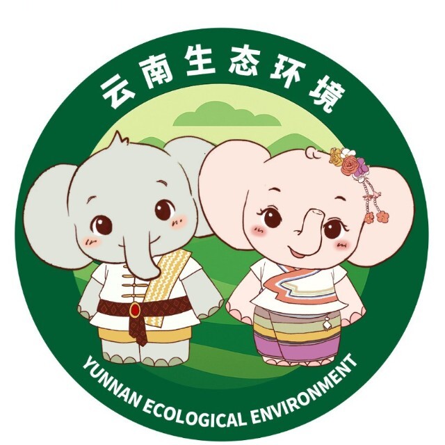 云南省生态环境厅